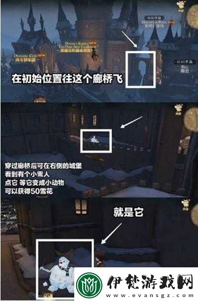 哈利波特魔法覺醒游戲中雪花收集位置全攻略指南