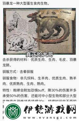 方舟生存進(jìn)化必備龍有哪些