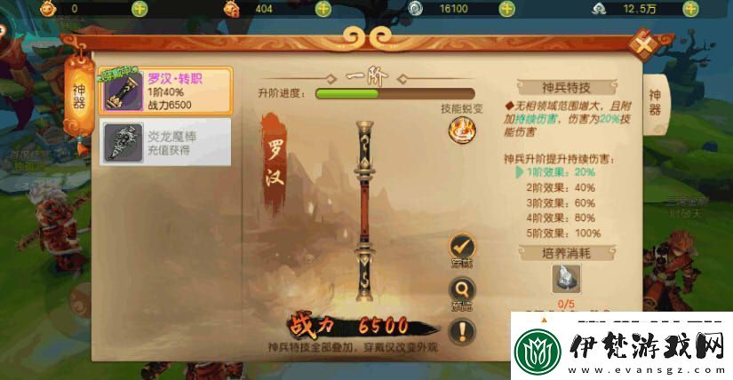 大圣歸來(lái)棒指靈霄金剛加點(diǎn)/轉(zhuǎn)職/寶石攻略