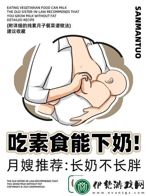 一邊下奶一吃敷面膜60分鐘