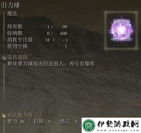 艾爾登法環(huán)引力球怎么獲得
