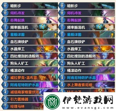 爐石傳說巨人無限星艦賊卡組代碼介紹