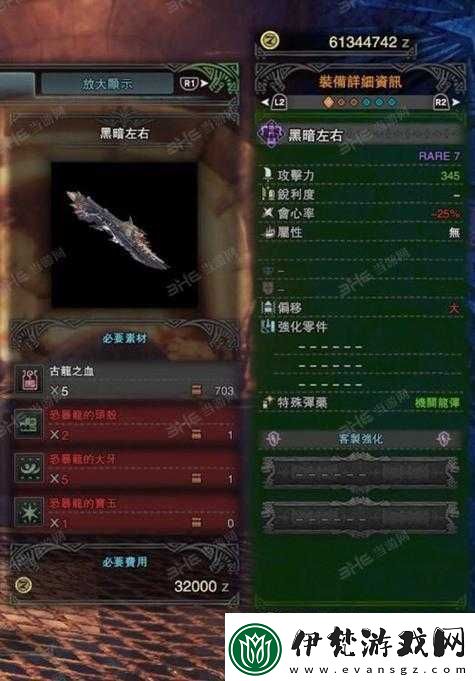 怪物獵人世界