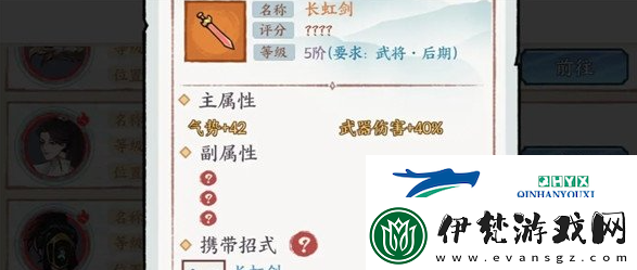 方寸對決裝備選擇推薦