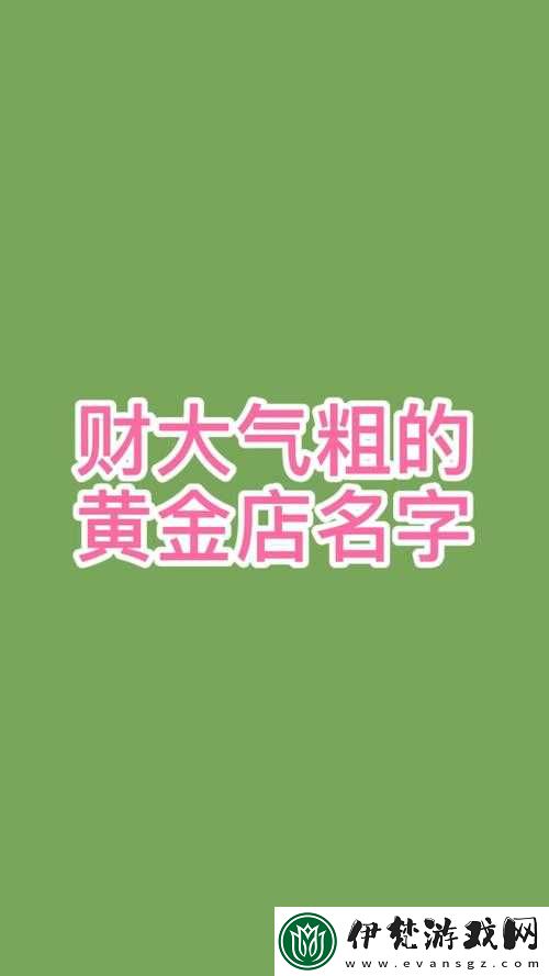 黃金站大全app名字叫青什么