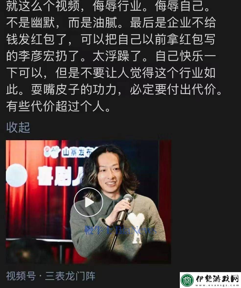 阿里前公關王帥怒批三表脫口秀
