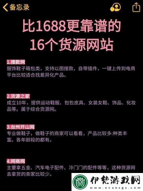 成品站貨源入口