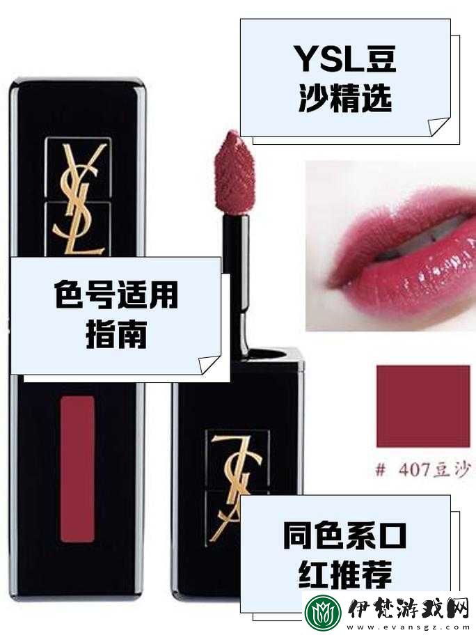 ysl