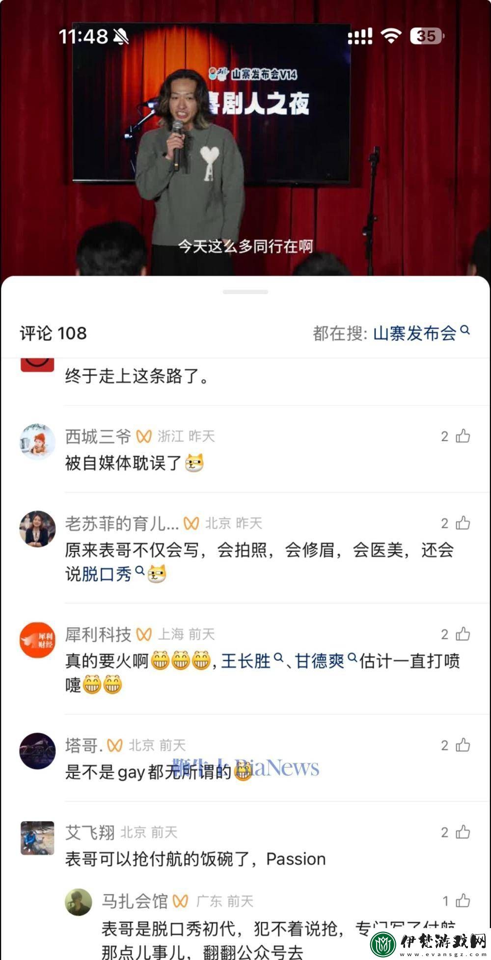 阿里前公關王帥怒批三表脫口秀