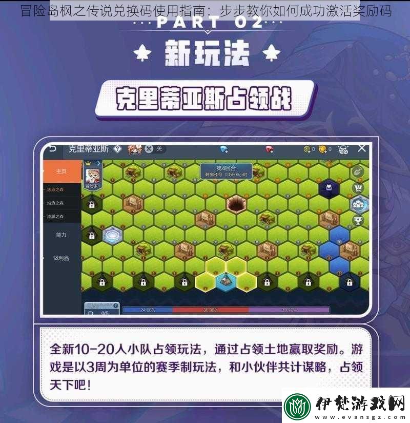 冒險(xiǎn)島楓之傳說兌換碼使用指南