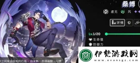 崩壞星穹鐵道桑博等級突破材料詳解