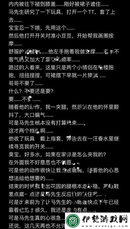 老公親我的小花園愛我嗎怎么回答
