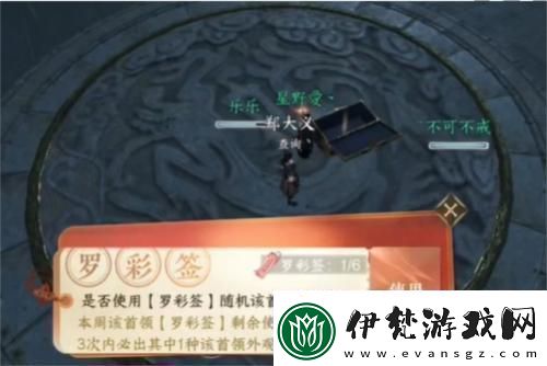 逆水寒手游羅彩簽保底機制是什么