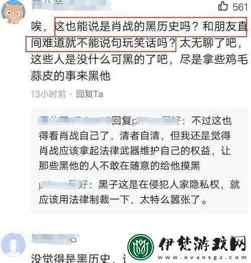 黑料大事記