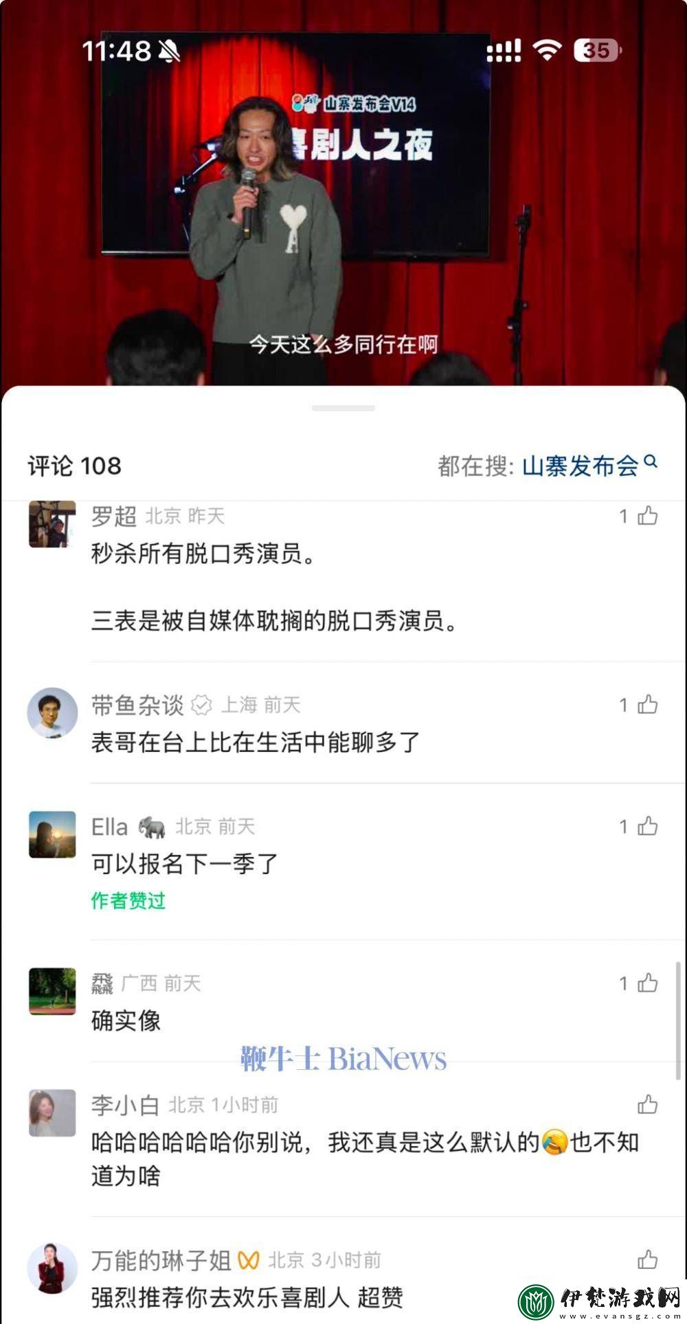 阿里前公關王帥怒批三表脫口秀