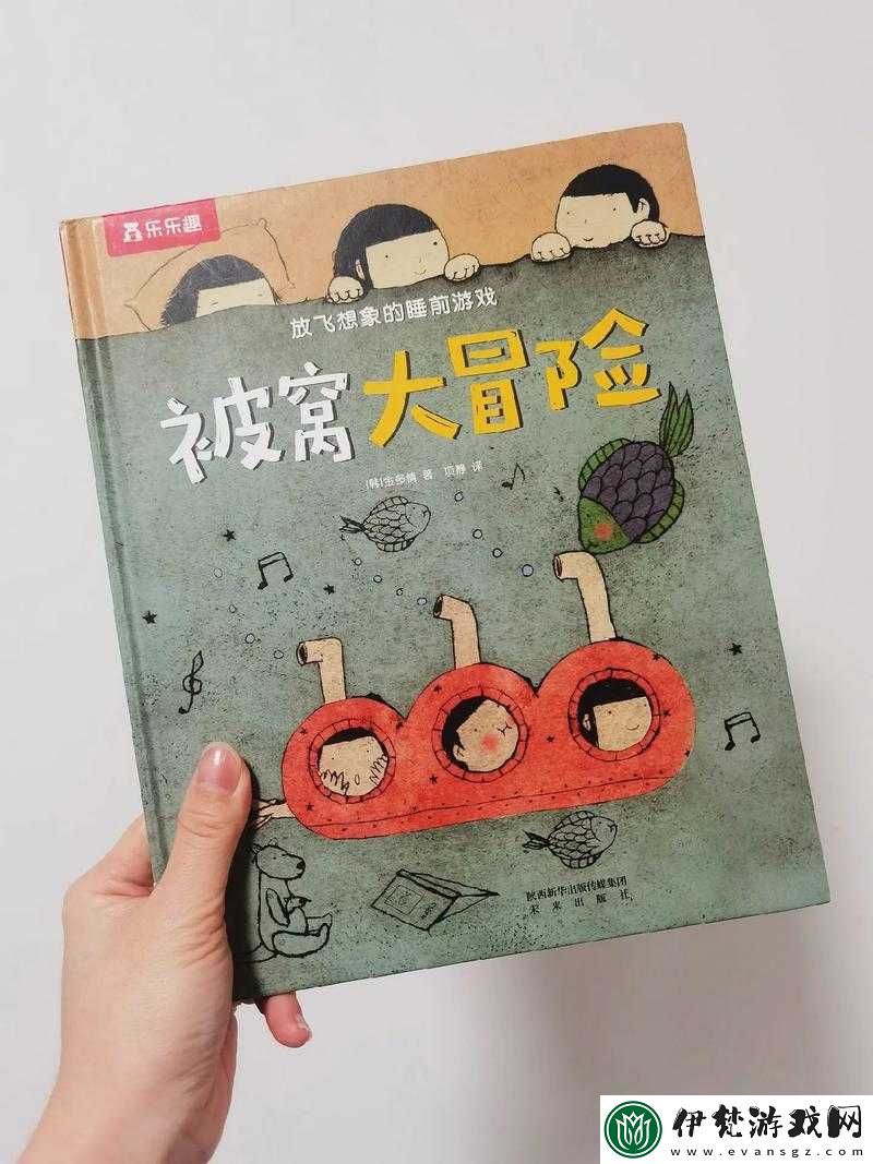 那些適合躲在被窩里看的充滿色彩的奇妙之書
