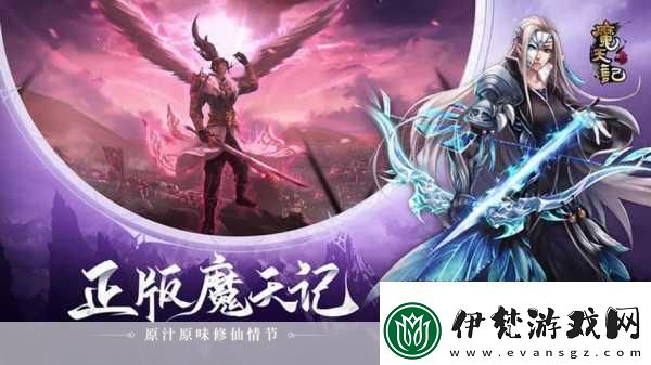 魔天記師徒系統增益全解析助你修仙之路更順暢