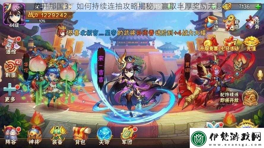 放開那國3
