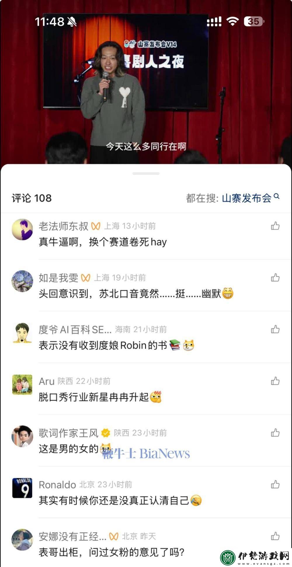 阿里前公關王帥怒批三表脫口秀