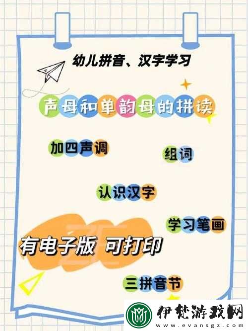 韻母攻略
