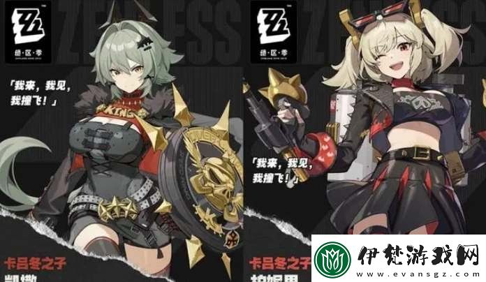 絕區零1.2卡池新角色有哪些
