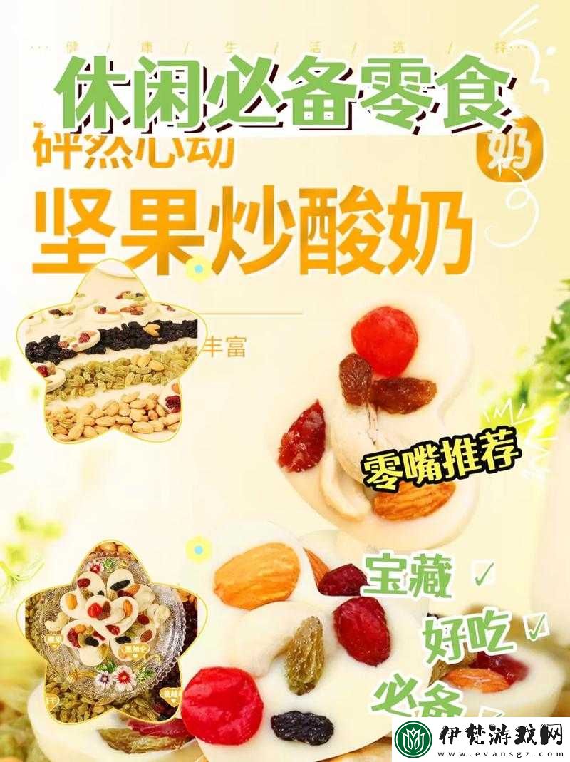 花火與開拓者酸奶的奇妙邂逅