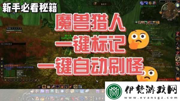 獵人開怪一鍵標記宏輕松一鍵標記怪物拓展獵人開荒宏的實用技巧