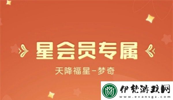 王者榮耀夢奇天降福星價(jià)格獲取方式介紹