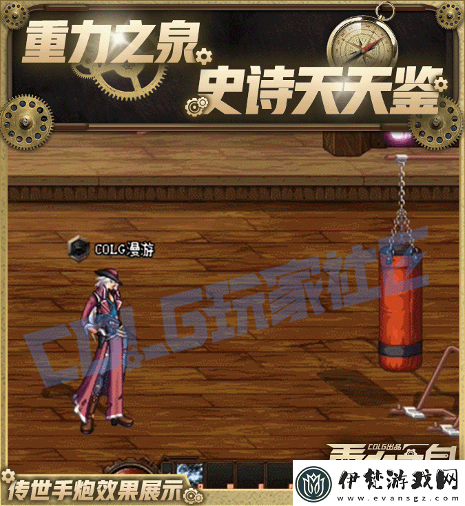 DNF115級傳世手炮效果一覽