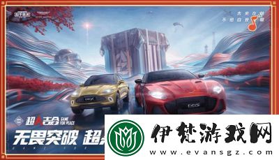 2024年和平精英載具皮膚匯總
