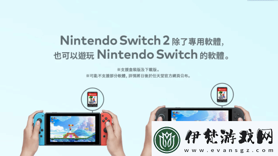 任天堂Switch
