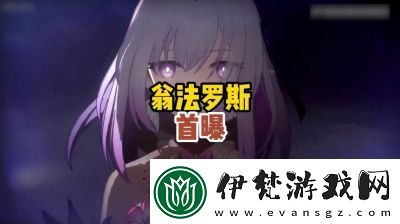 崩壞星穹鐵道3.0翁法羅斯公民成就解鎖攻略