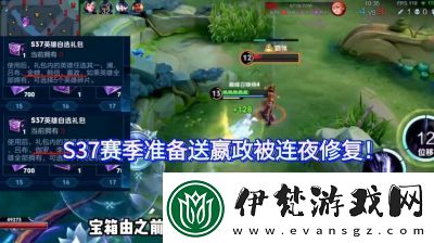 【王者榮耀】S37賽季更新內容一覽