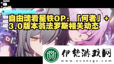 崩壞星穹鐵道3.0翁法羅斯公民成就解鎖攻略