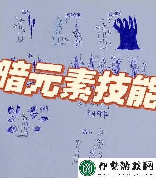 全面解析血族游戲中二星暗元素進化材料的獲取策略與途徑