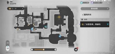 崩壞星穹鐵道3.0山巒鐵匠老主顧成就解鎖攻略