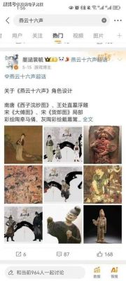 燕云十六聲治病方法大揭秘