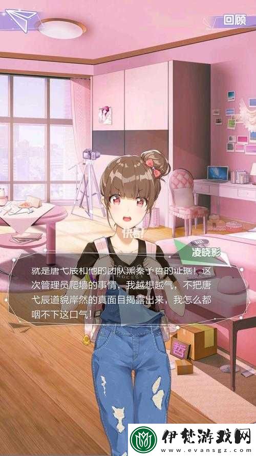 戀愛攻略