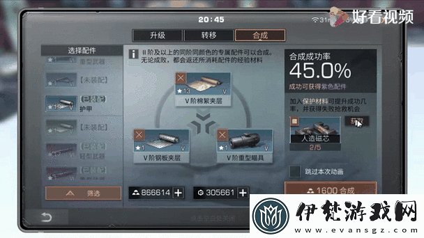 明日之后游戲中棉絮夾層性能與效果全面解析