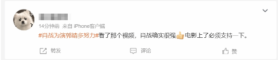 射雕英雄傳