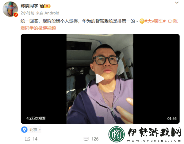 汽車博主陳震親測