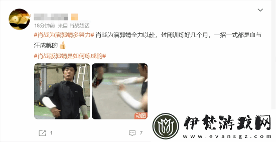 射雕英雄傳