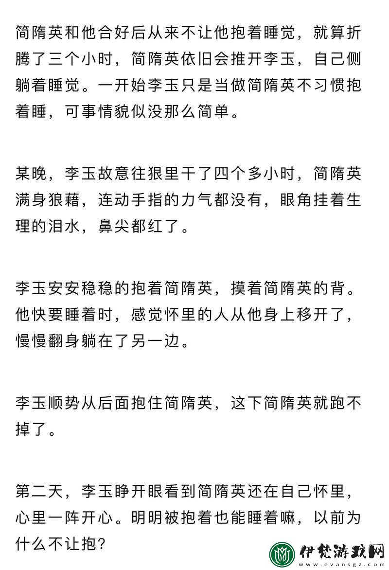 簡隋英李玉