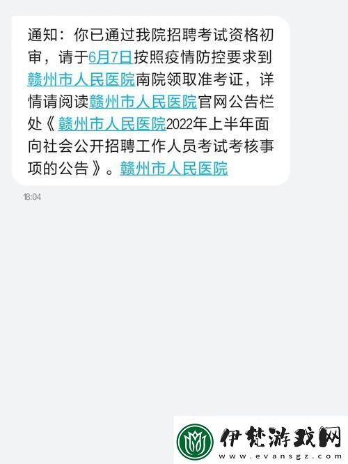 “小雨闖醫院