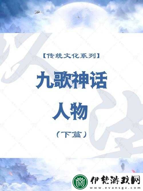 河伯傳說