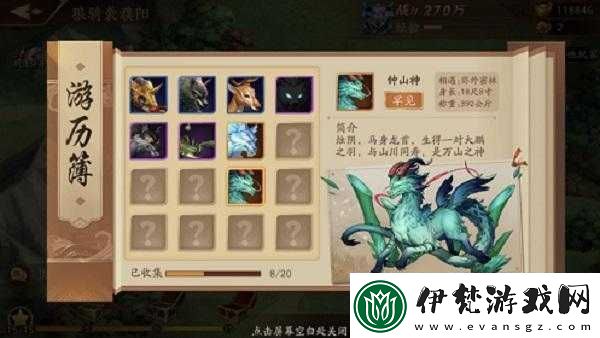 放開那三國