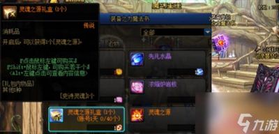 如何獲得DNF靈魂之源