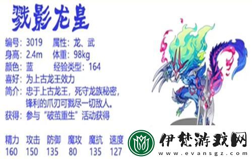 洛克王國戮影龍皇技能怎么搭配戮影龍皇技能搭配推薦