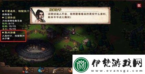 煙雨江湖泉州游魂任務怎么做泉州游魂任務通關流程攻略