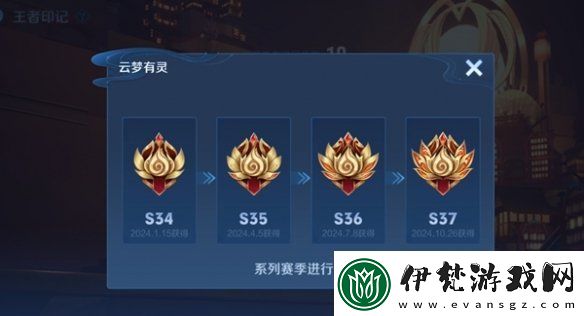 王者榮耀s38什么時候開啟